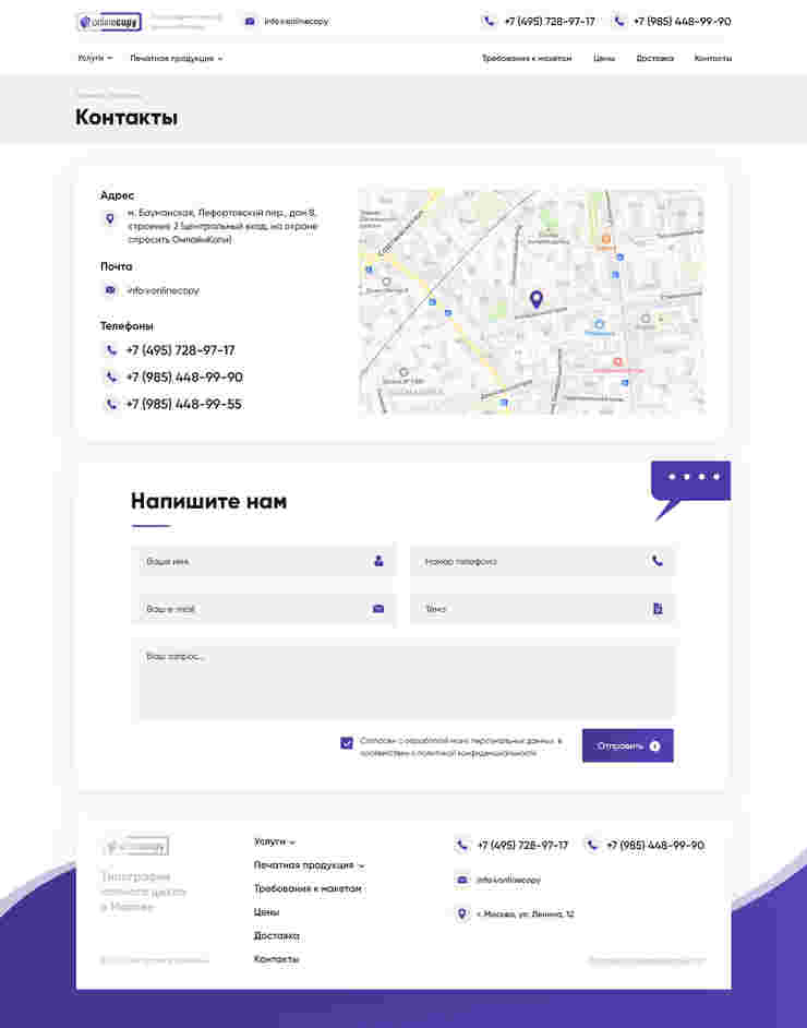 Контакты