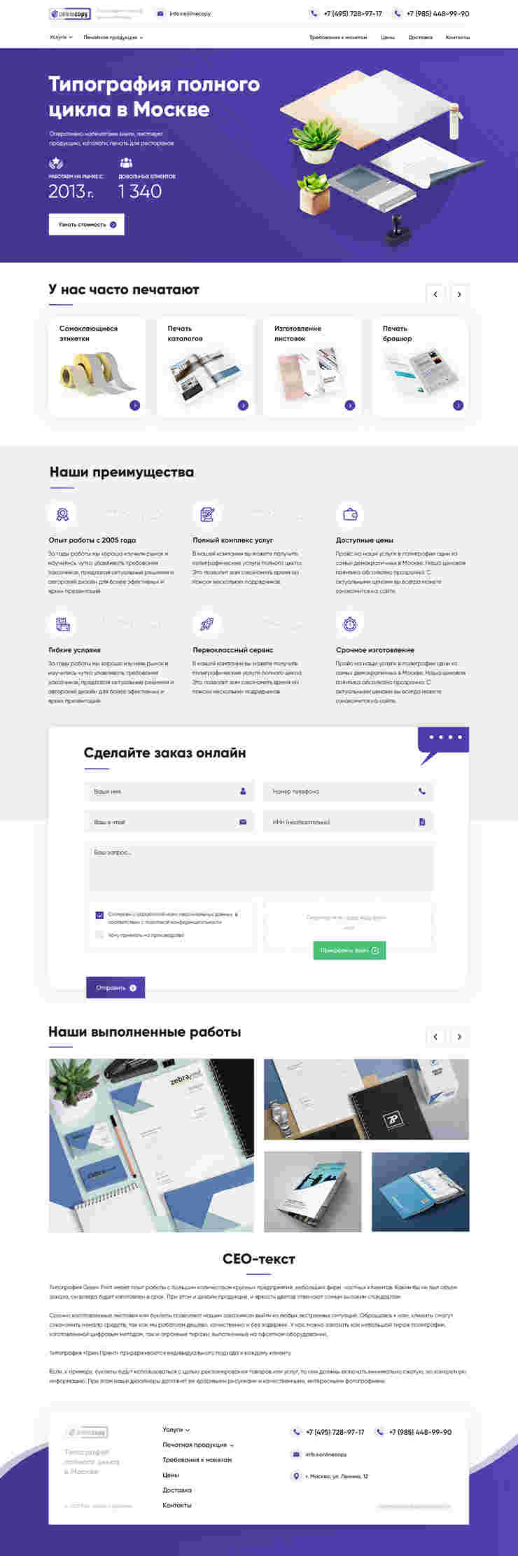 Главная