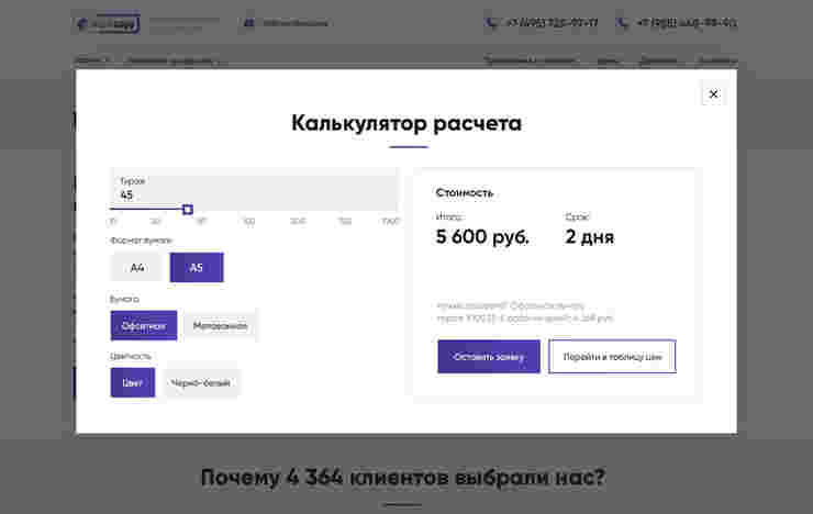 Калькулятор