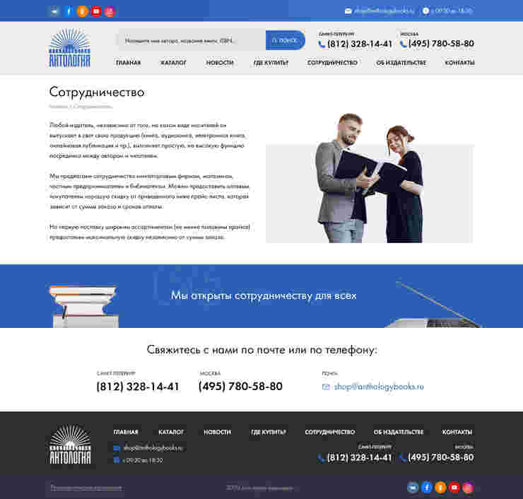 Сотрудничество