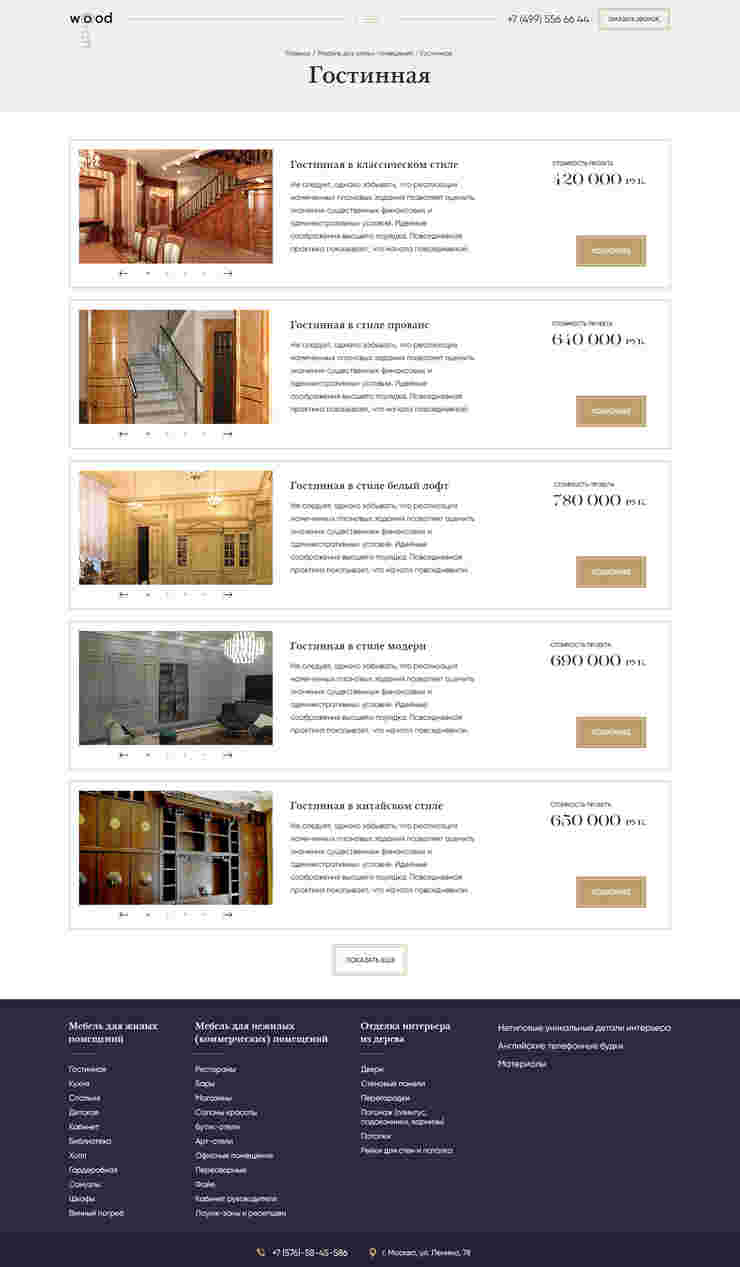Каталог проектов