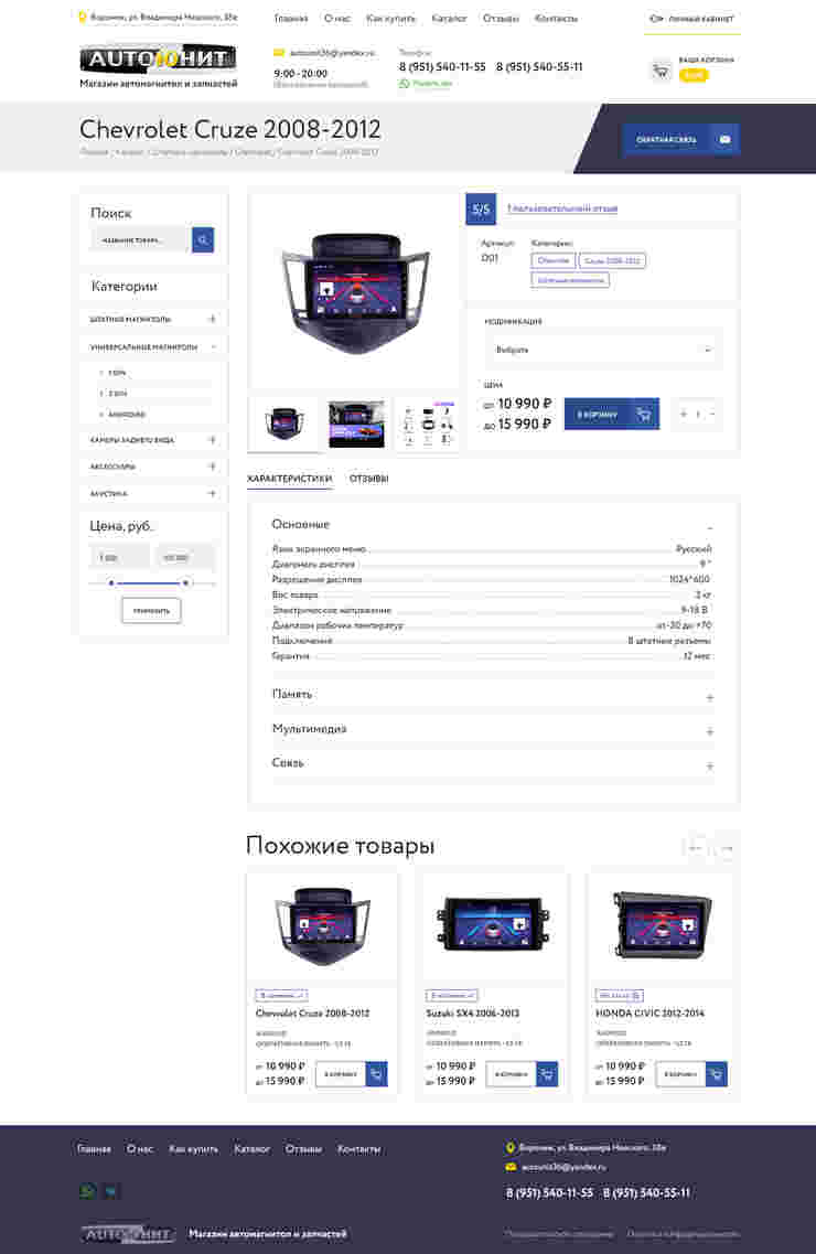 Карточка товара