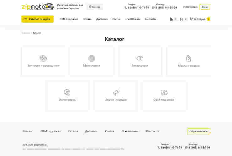 Каталог