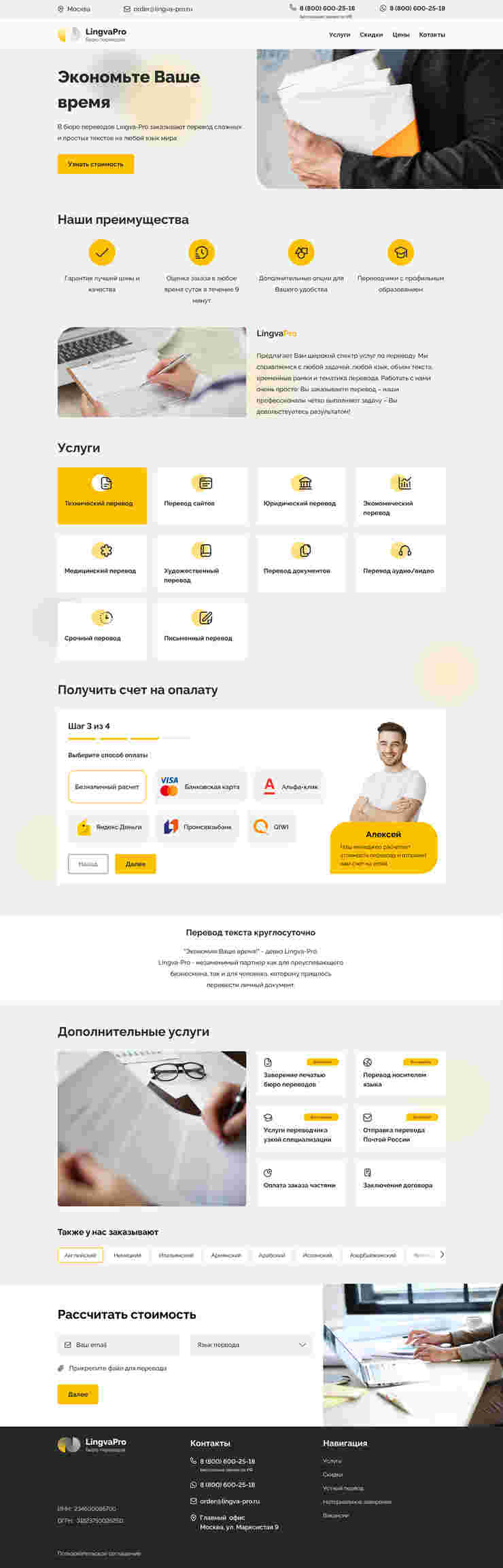 Главная