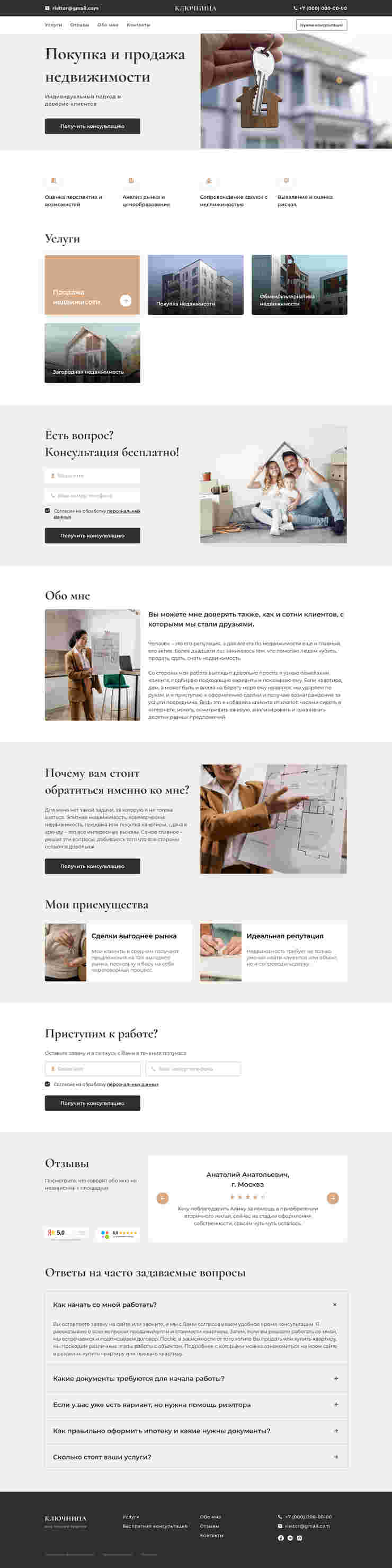 Главная