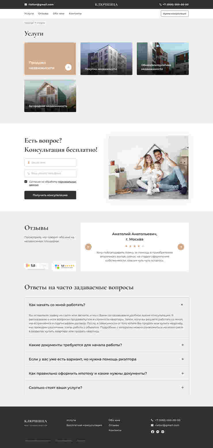 Услуги