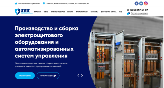 Сайт-визитка для компании