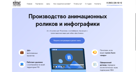 Студия по производству видео-роликов